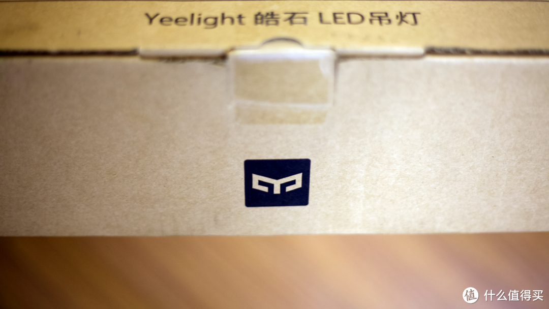 RGB情调生活提升幸福感！Yeelight 皓石智能LED吊灯使用评测