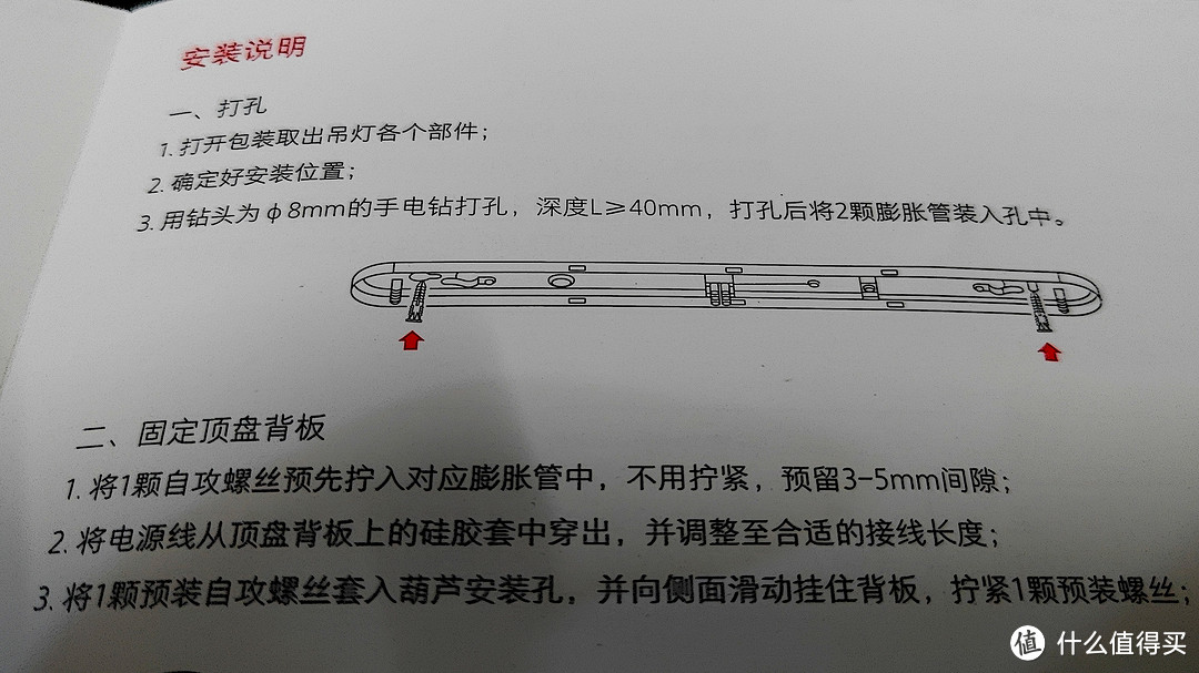 RGB情调生活提升幸福感！Yeelight 皓石智能LED吊灯使用评测