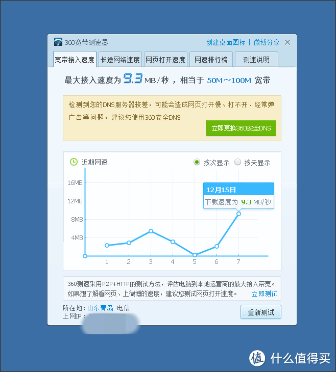 Tenda 腾达 U12 5G双频千兆 1300M USB无线网卡 开箱实测