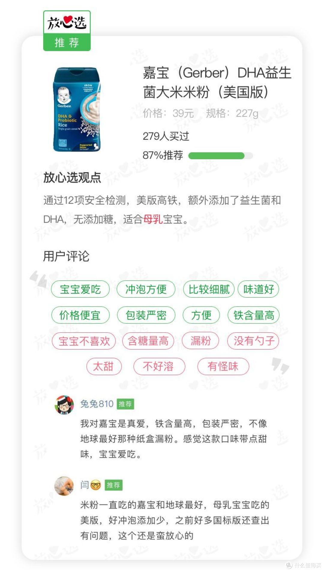 辅食好物清单丨2000位宝妈手把手教你选好物