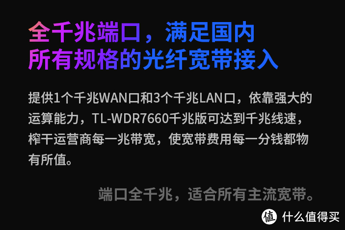 TP-LINK 普联 WDR7660 千兆版开箱短体验，貌似首开箱