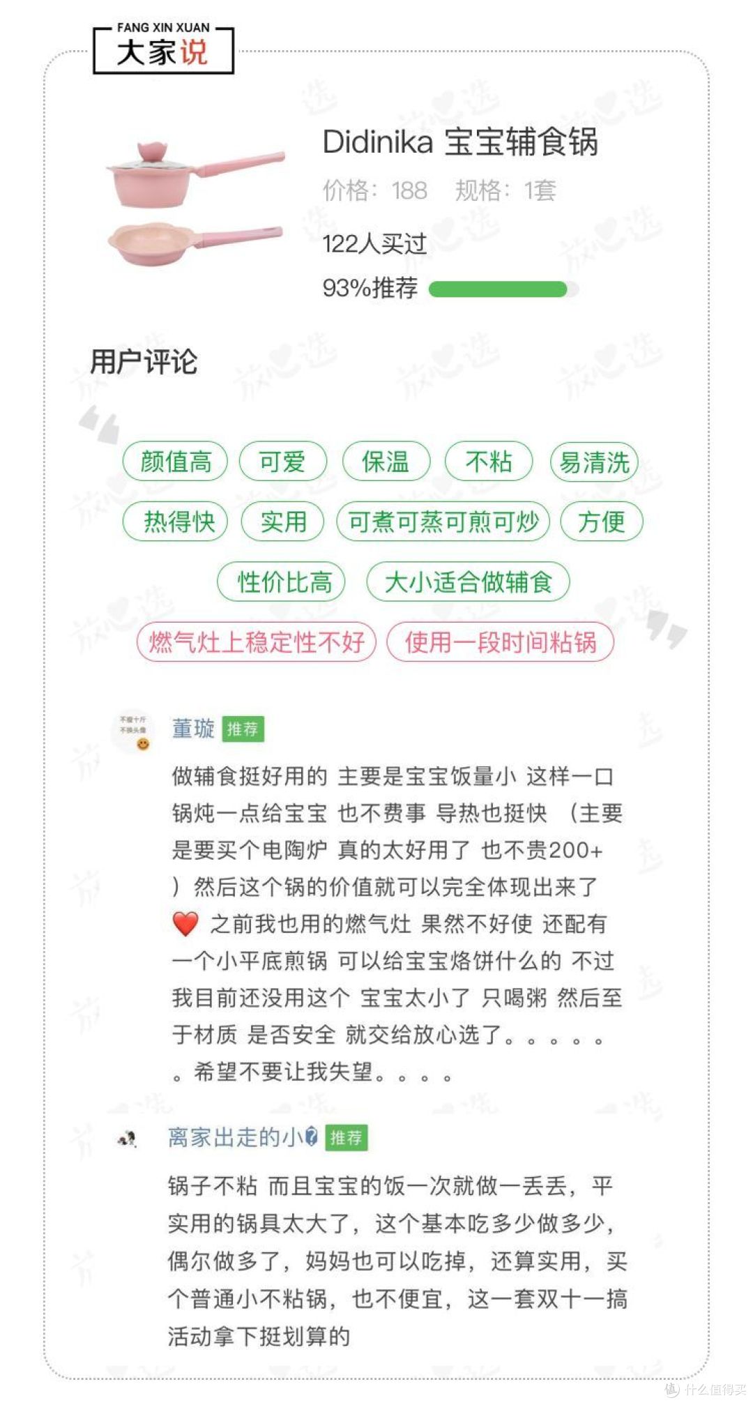 辅食好物清单丨2000位宝妈手把手教你选好物