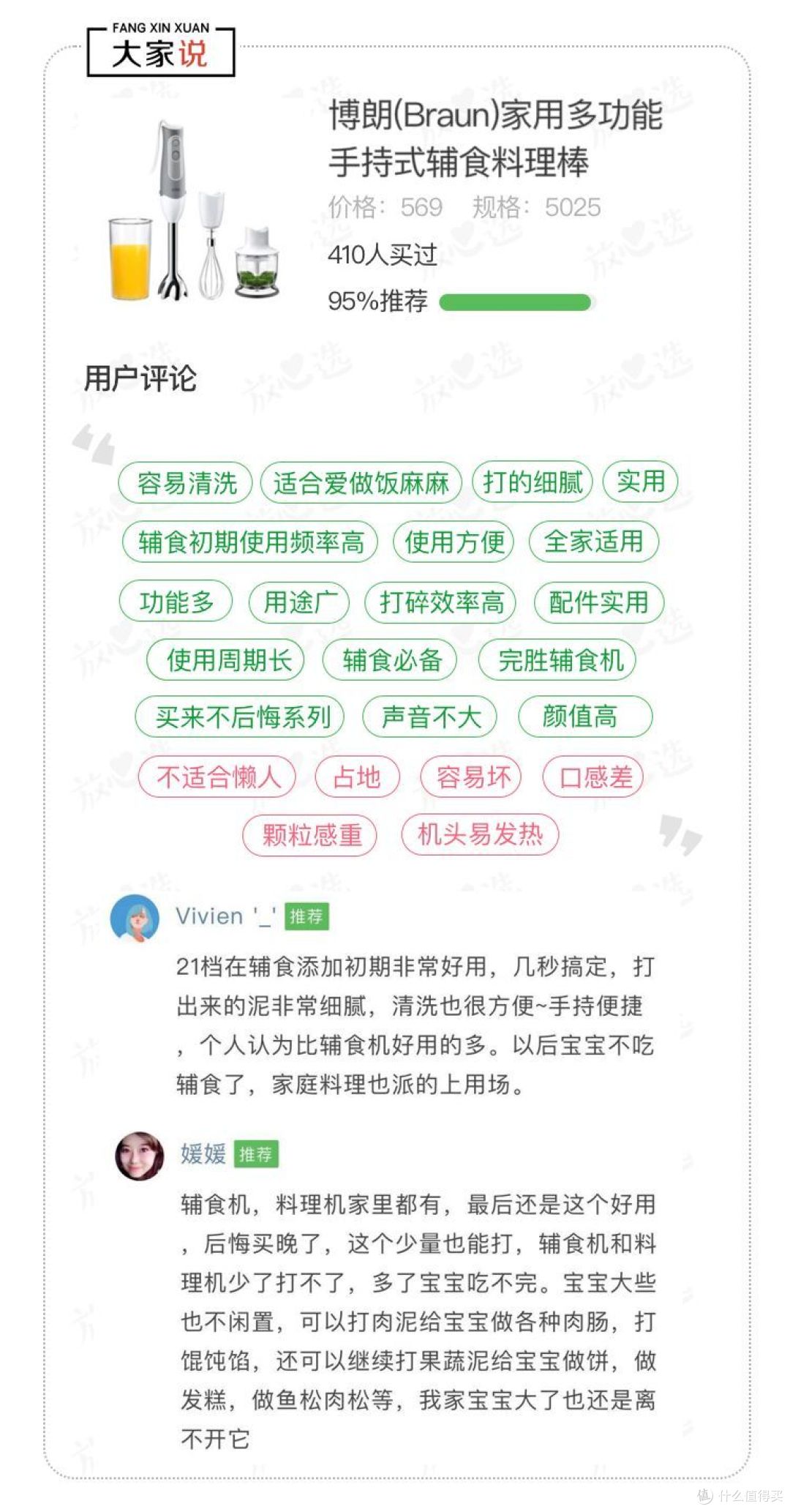 辅食好物清单丨2000位宝妈手把手教你选好物