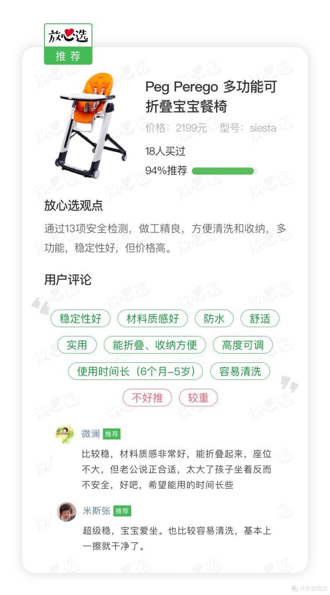 辅食好物清单丨2000位宝妈手把手教你选好物