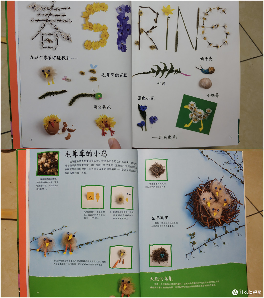 论手残党父母的脱变—如何废物利用制作一本属于孩子自己的书