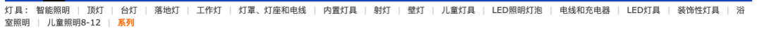 万字百图长文点评我用过的100件宜家产品 第二篇:宜家灯具和窗帘使用体验