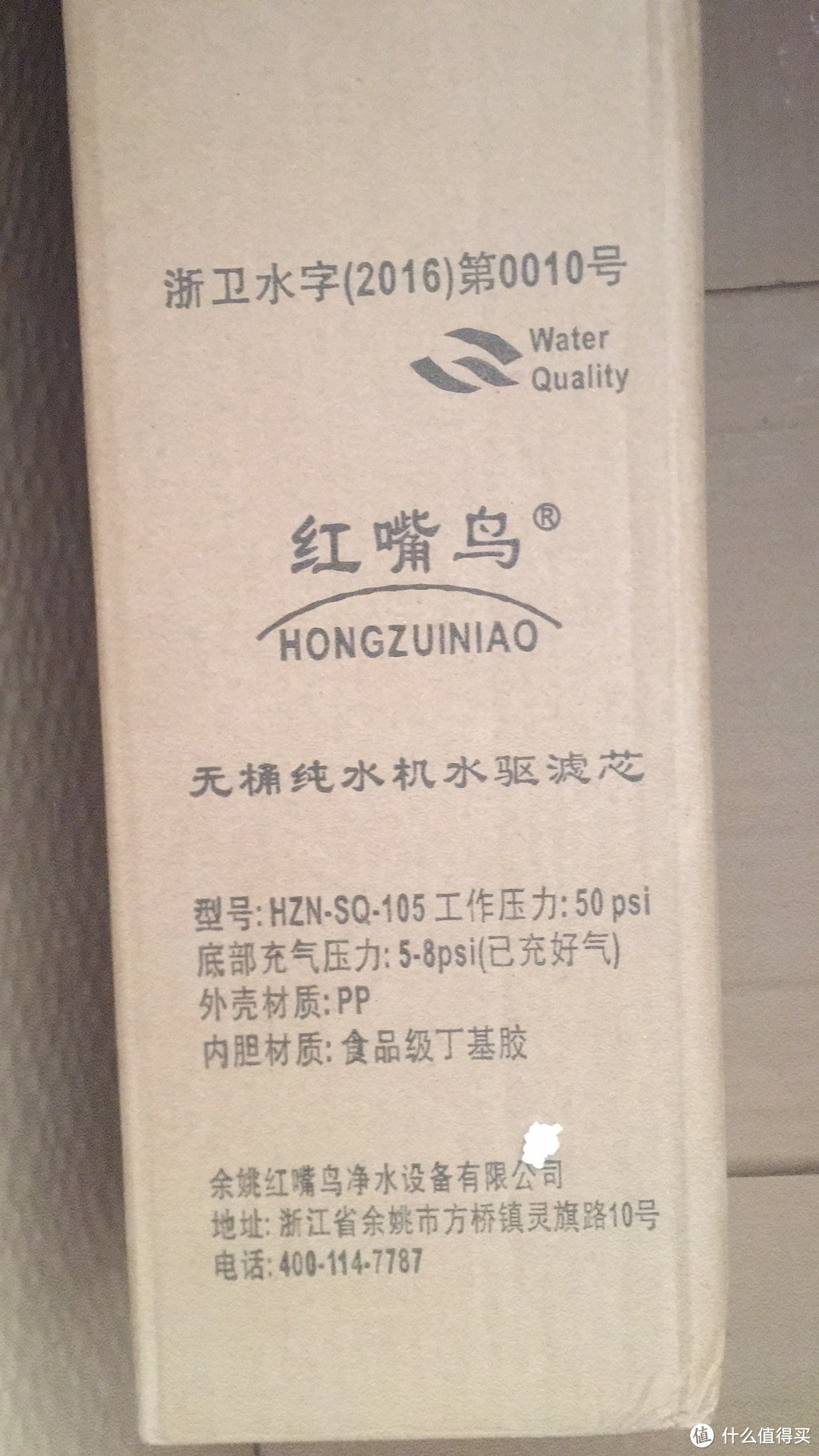 2019款红嘴鸟800G家用直饮大流量RO反渗透净水器使用三个月后的感受分享