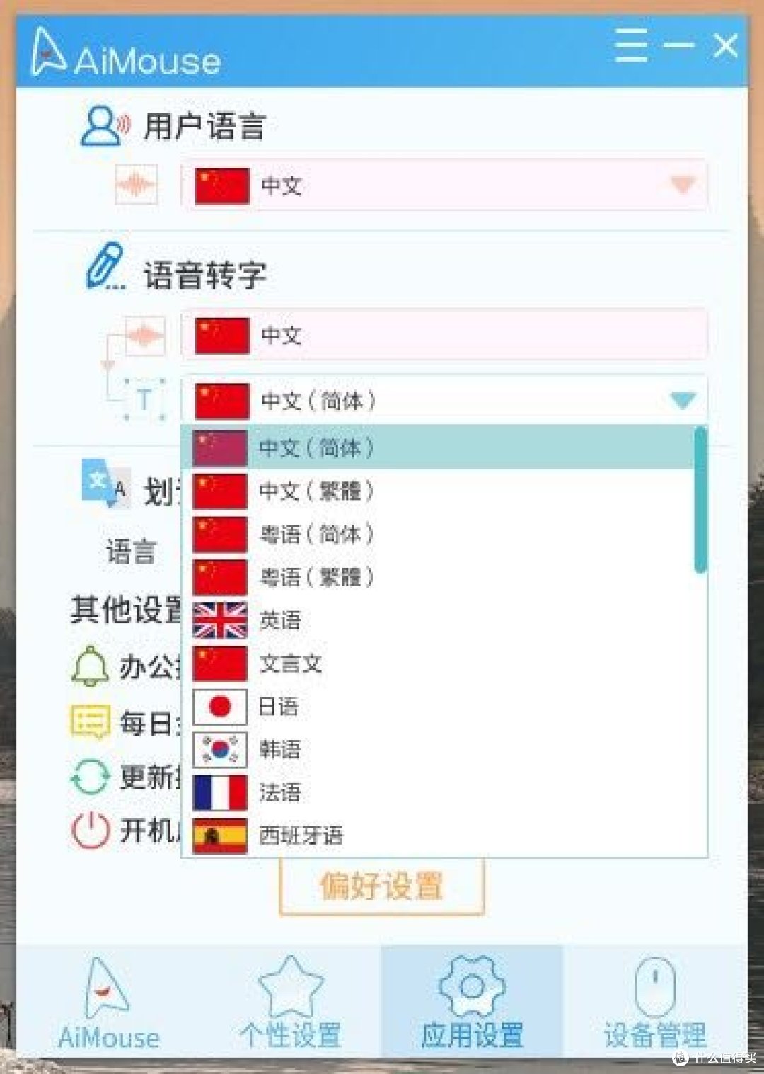AiMouse 千新星智能语音鼠标开箱评测
