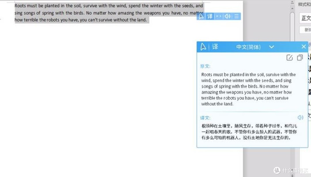 划线翻译&朗读