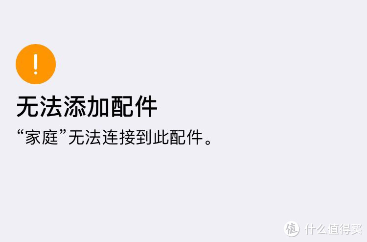 关于Aqara网关不得不吐的槽