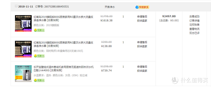 2019款红嘴鸟800g家用直饮大流量ro反渗透净水器使用三个月后的感受分享 超滤净水器 什么值得买