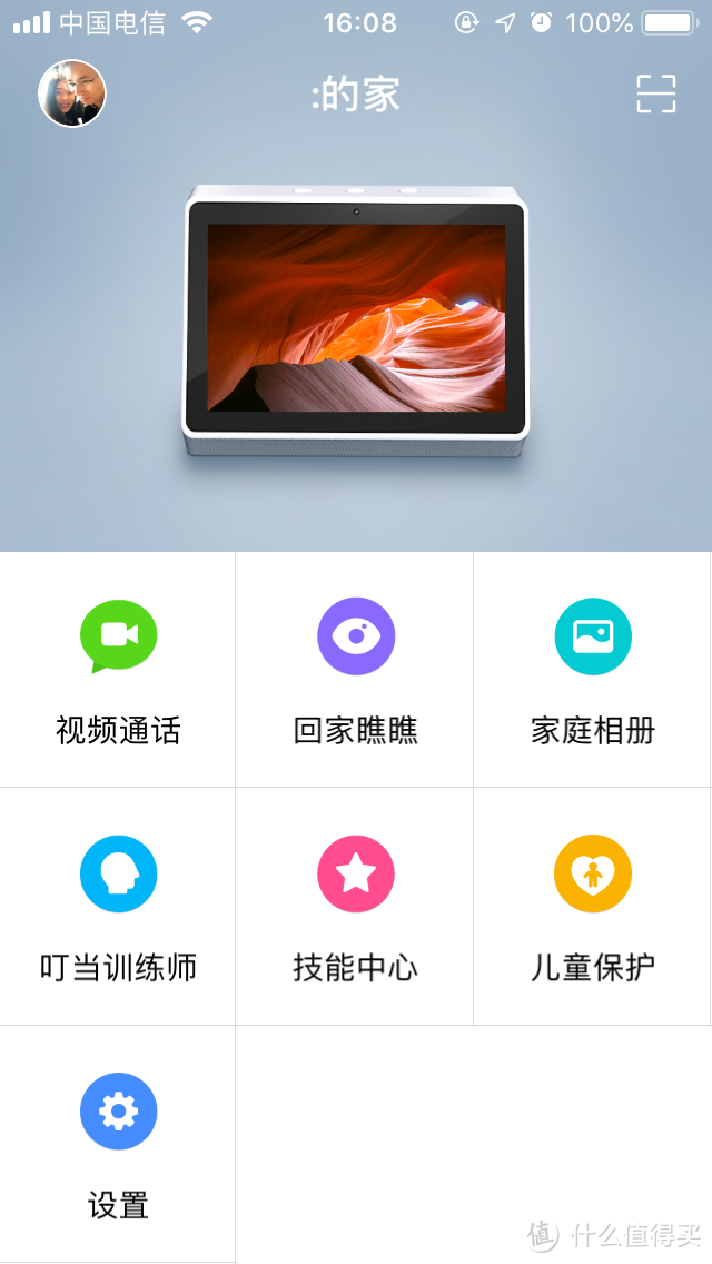 APP登录以后的主页面