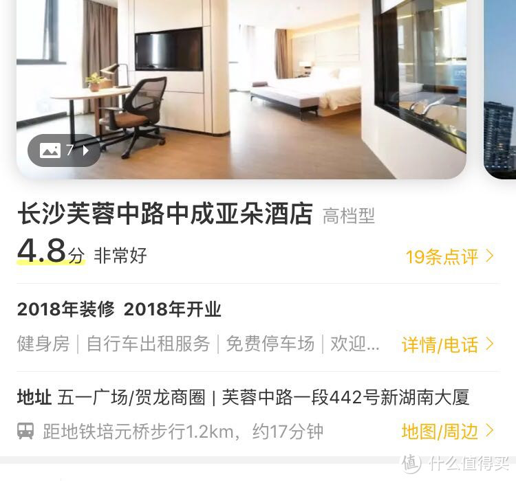 中端酒店入住亚朵是否是首选？长沙亚朵酒店入住初体验，内涵知识点