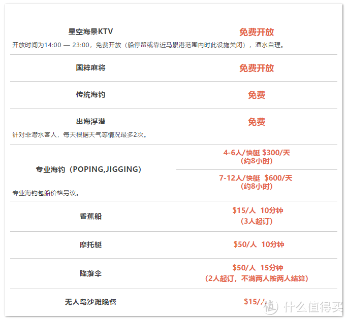 实力推荐：$1400起的马尔代夫