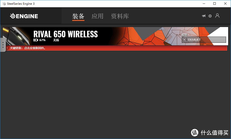 有线/无线双模 RGB灯效——赛睿旗舰游戏鼠标 Rival 650 评测体验