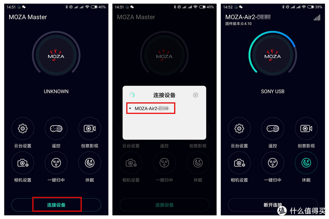 魔爪 MOZA AIR2 单反手持云台体验