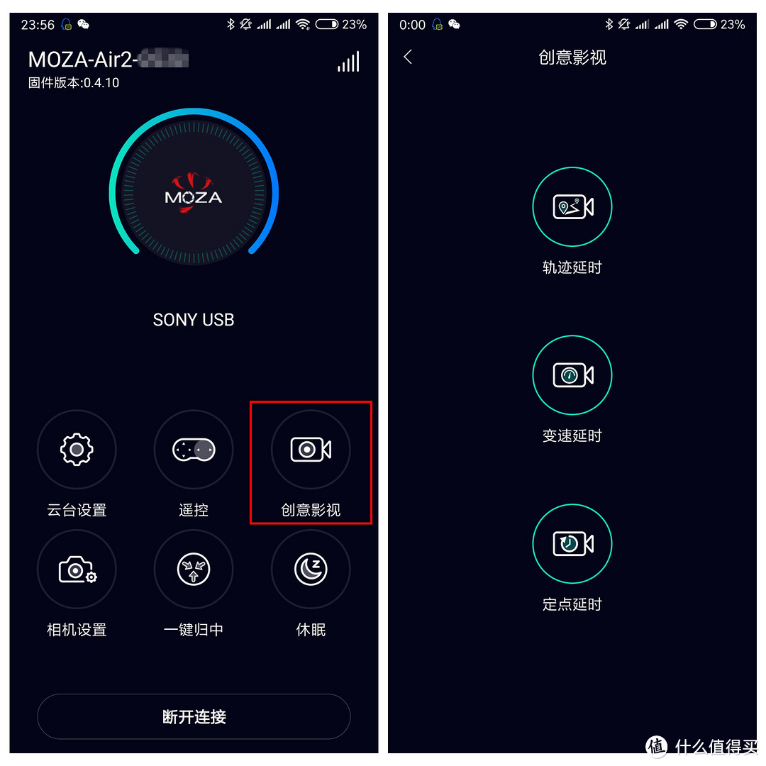 魔爪 MOZA AIR2 单反手持云台体验