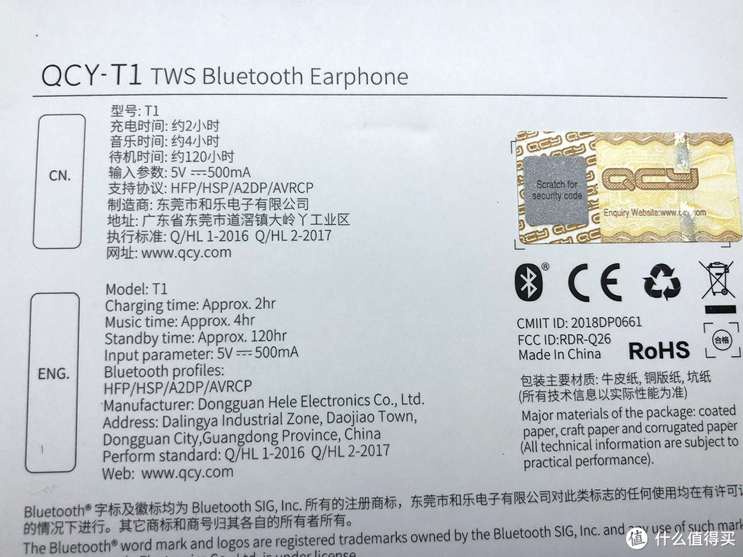 背面各种参数信息