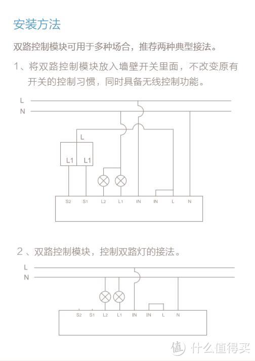 118式开关智能化改造—Aqara双路控制模块上手体验