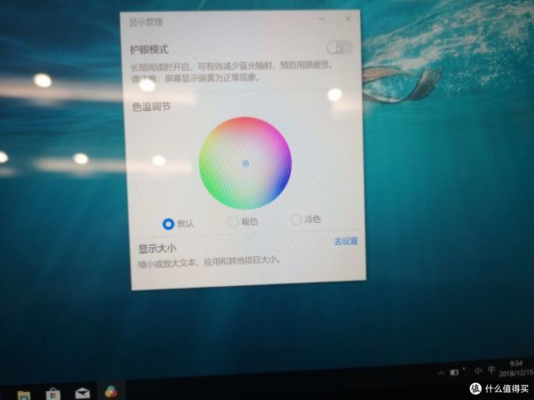 默认有点冷