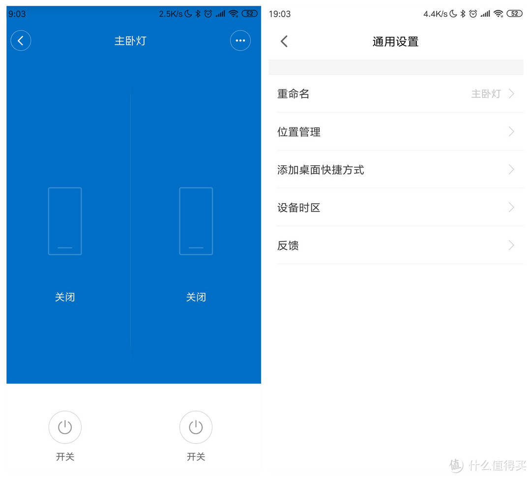 118式开关智能化改造—Aqara双路控制模块上手体验