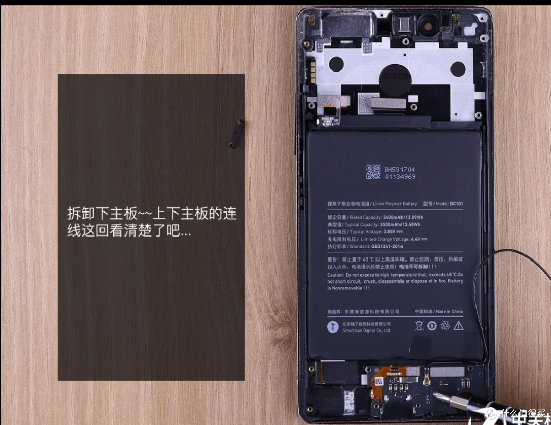 坚果pro换屏记