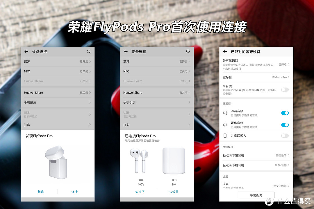 真无线蓝牙耳机选哪款？骨声纹加持荣耀FlyPods Pro脱颖“耳”出