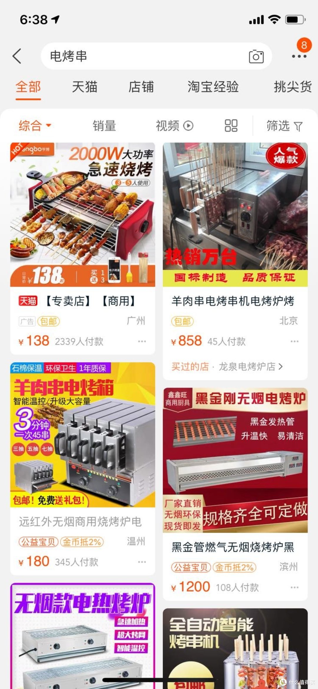 价格参差不齐，但我想要的抽屉式的大致就俩价位，200-300'RMB和800RMB，产地温州和北京（事实证明厂家应在河北大厂）