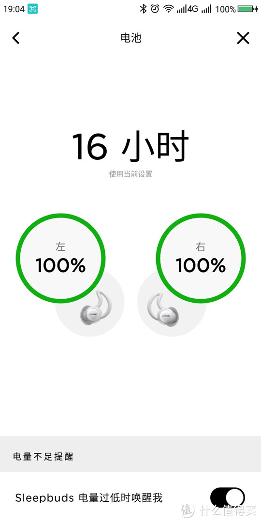 我的遮噪入睡新利器—Bose 遮噪睡眠耳塞