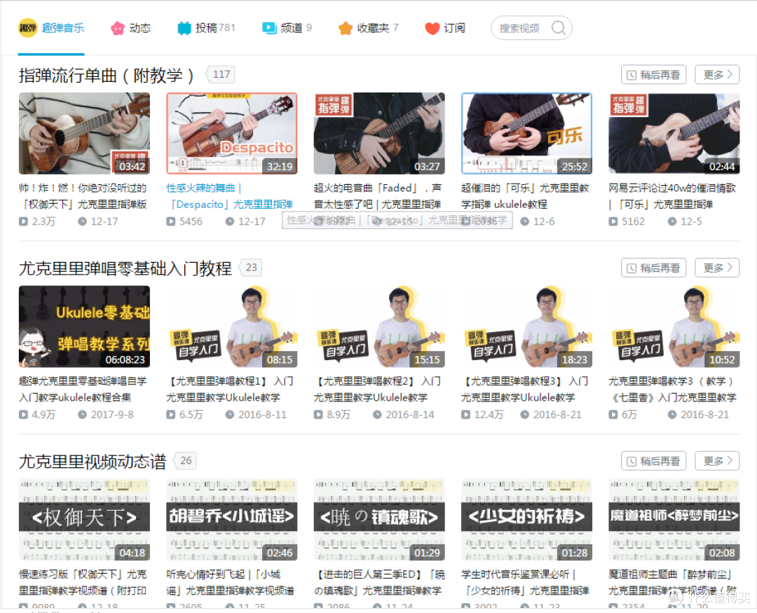 记尤克里里初学心得