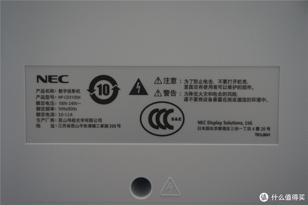 商业投影NEC 日电 NP-CD3100H开箱晒单简测