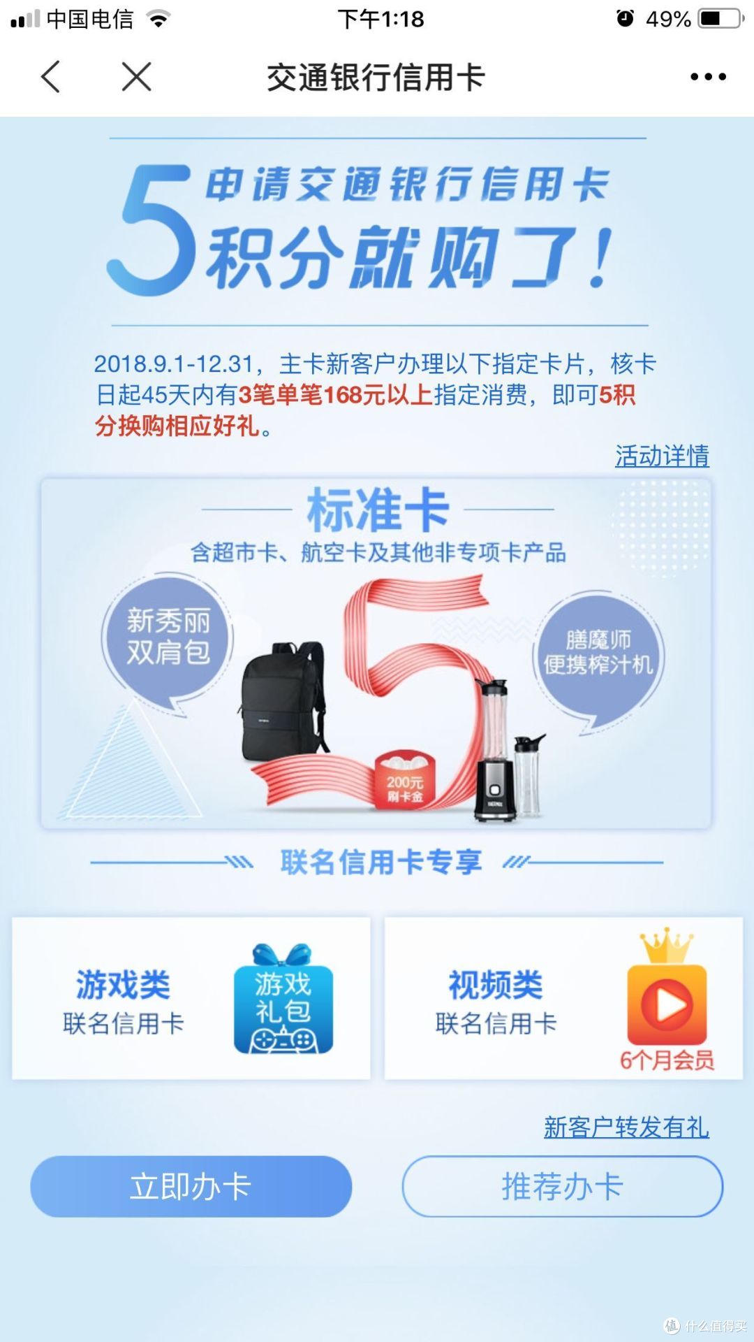 蜡笔助你步步薅信用卡