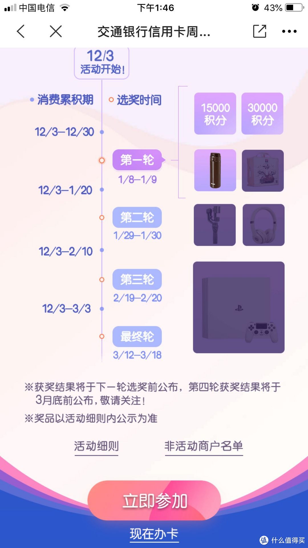 蜡笔助你步步薅信用卡