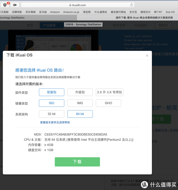拟机装iKuai实现软路由桥接联通烽火H220G光猫
