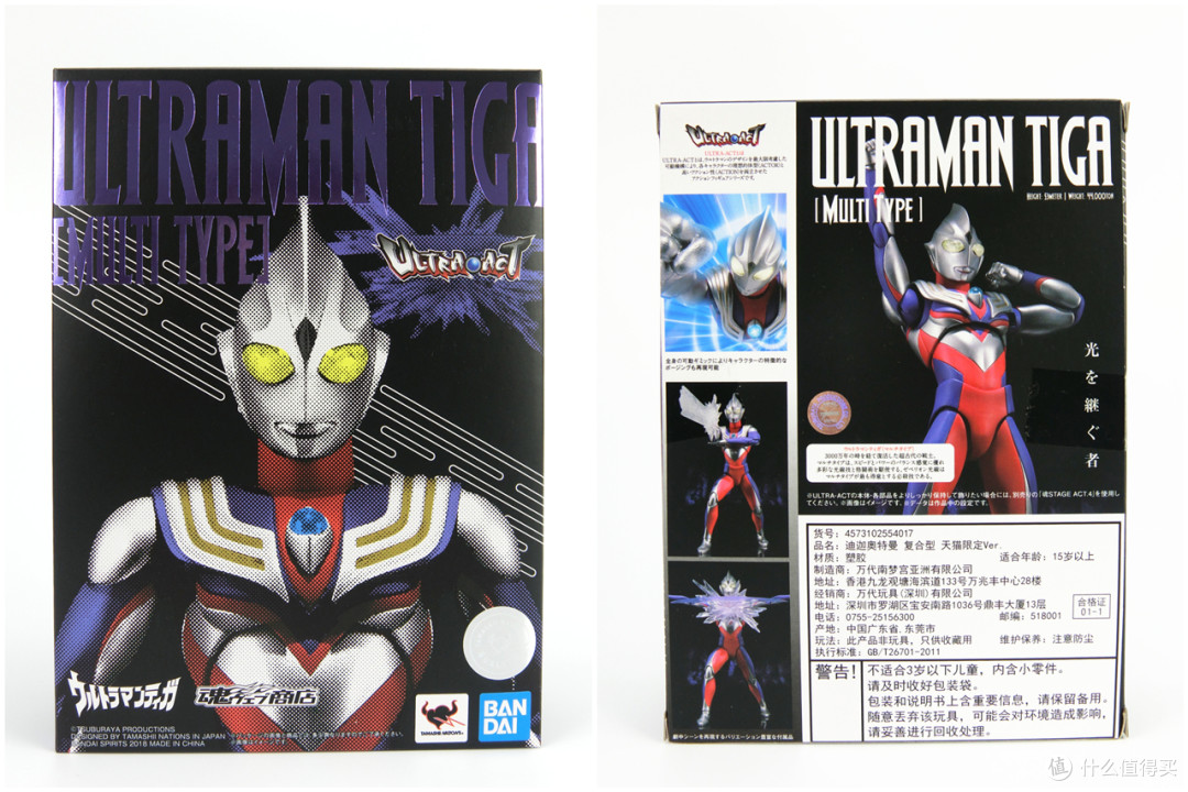天猫限定版 ULTRA-ACT 迪迦奥特曼 复合形态
