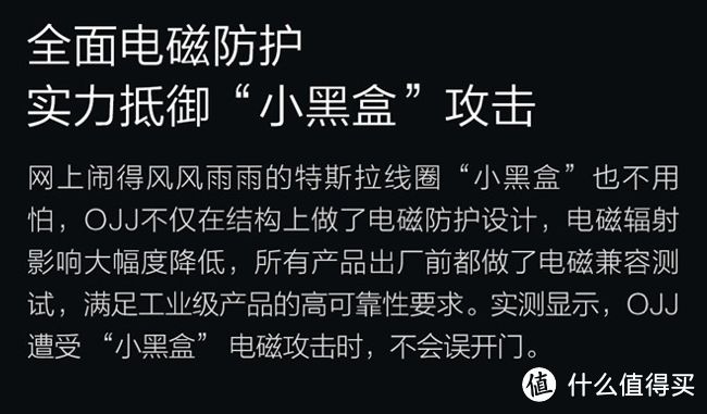 【OJJ智能门锁】您的门锁可能被撬，请及时回家查看，或联系小区保安...