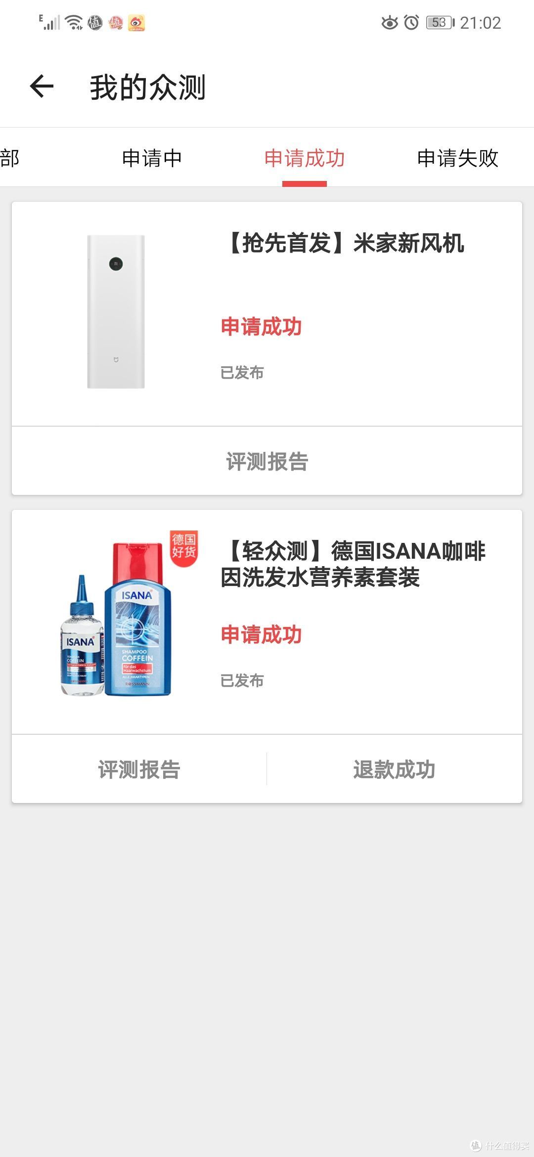 三个月过万奖励:值得买平台生活家福利攻略