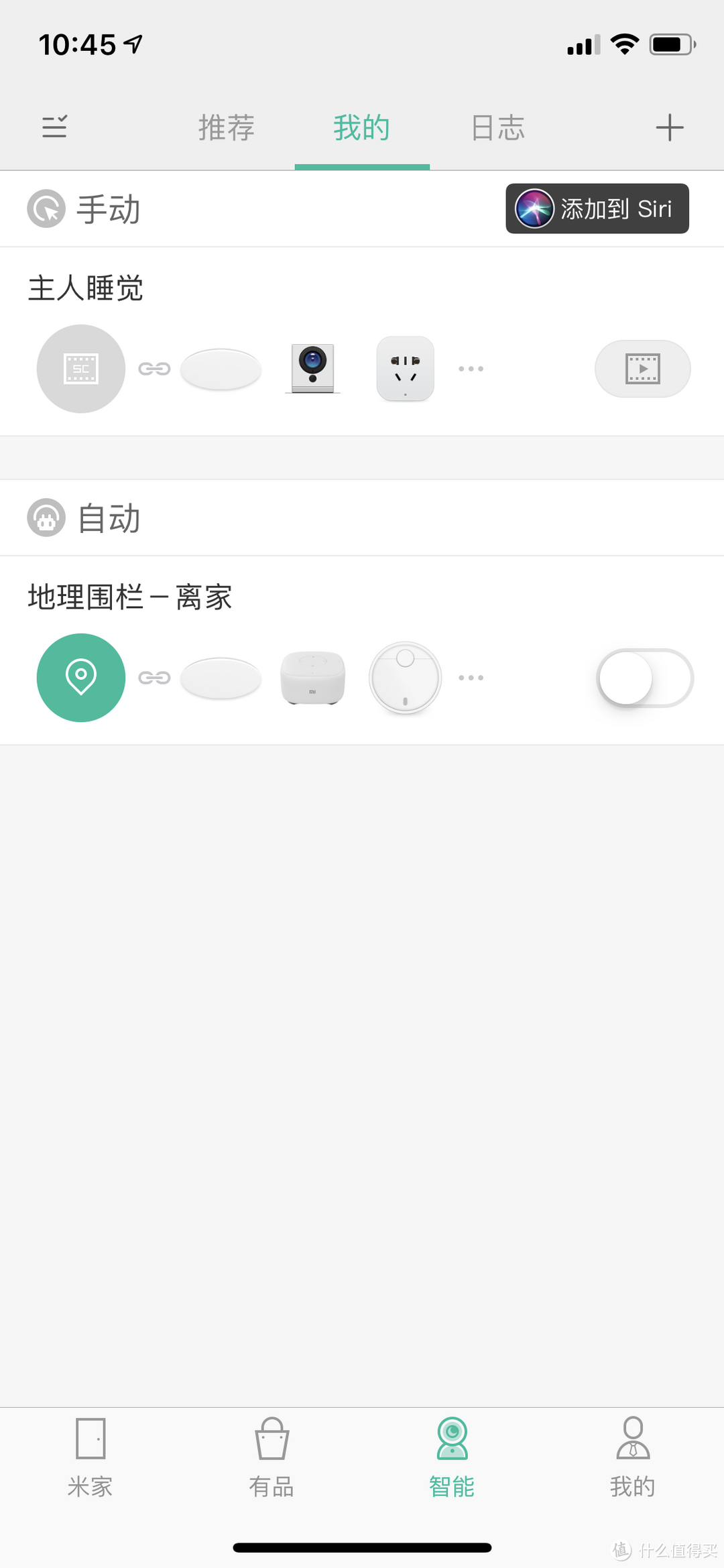 你好，小小的小爱同学，以后关灯都归你管