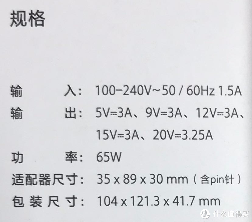 联想ThinkPlus多能快充口红电源初体验