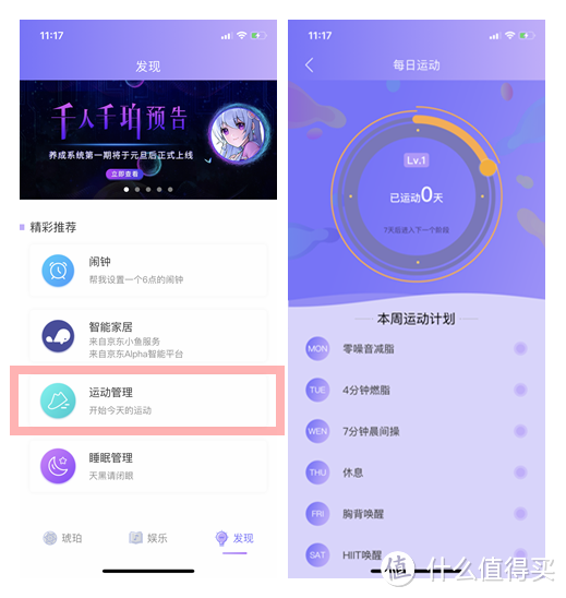 你好，琥珀，跳个舞吧—狗尾草 Gowild AI智能蓝牙音箱，人工智能虚拟生命了解一下吗？