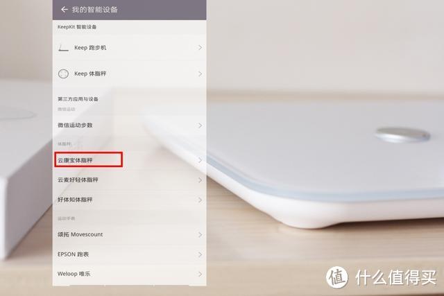 全方位了解身体指标，这款智能心率体脂秤，你用过么？云康宝心率版智能体脂秤