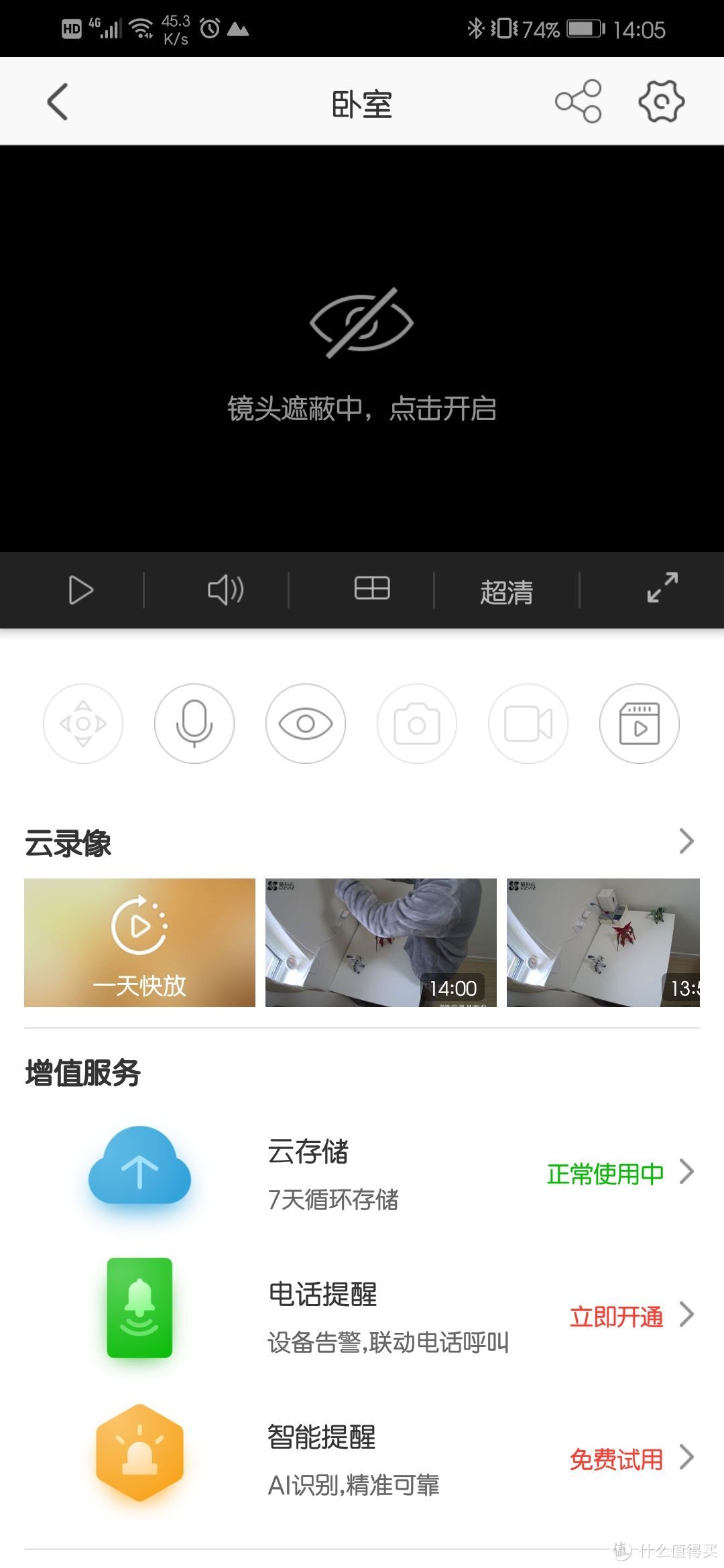 幸运从天降，买一送一的萤石C6C 1080P云台网络摄像机使用测评