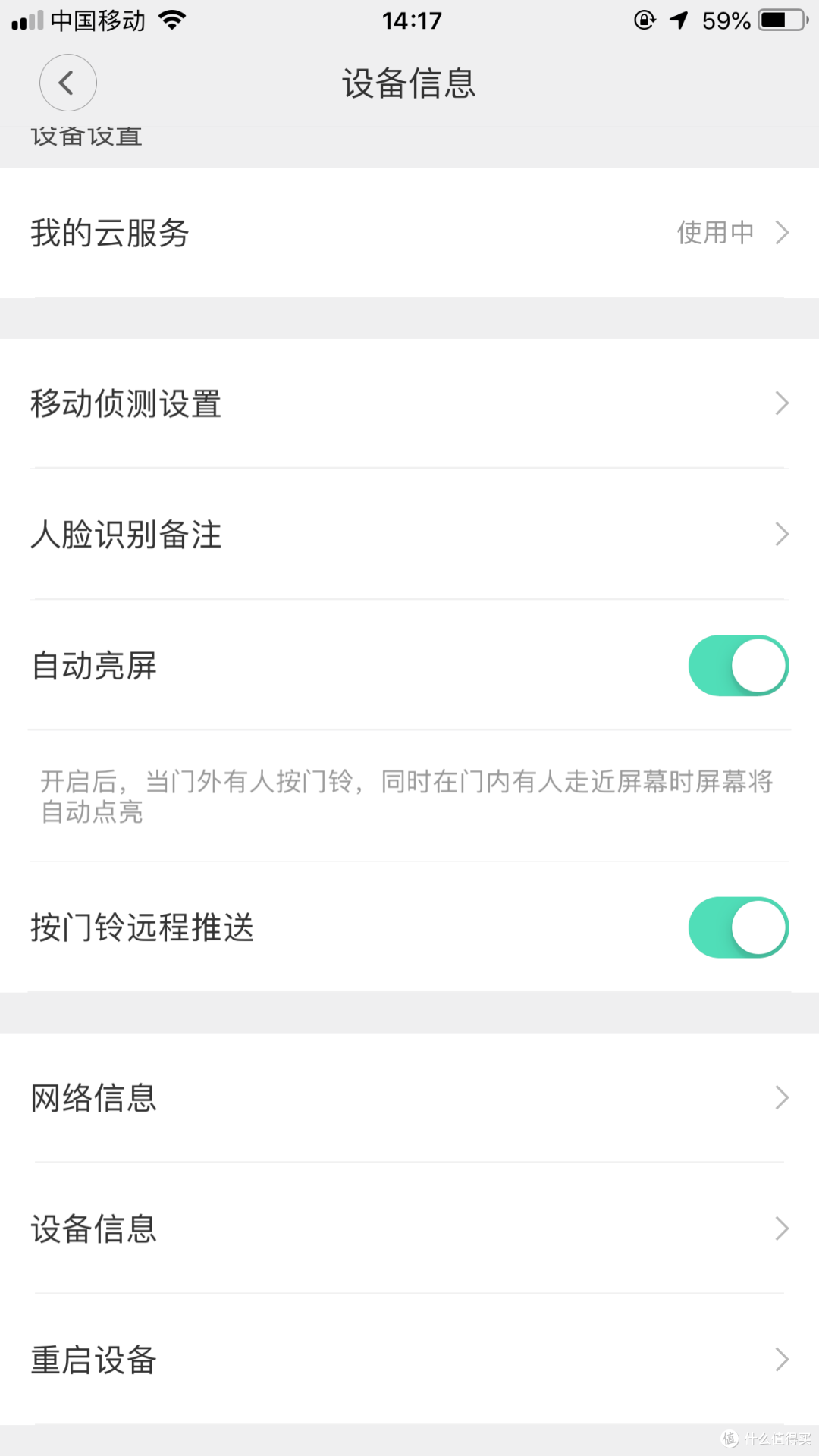 鹿客智能猫眼青春版开箱安装