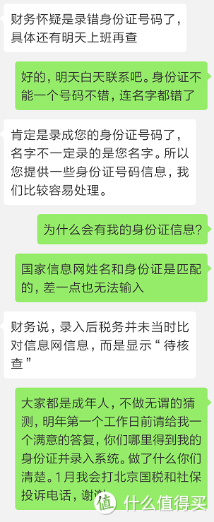 如何挽回你的损失（个人信息被盗用上税怎么办）