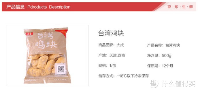 肥年快乐!京东生鲜好物分享推荐