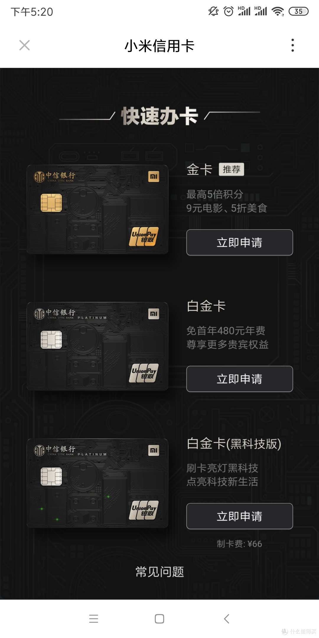 信用卡小白用户应该申请哪些信用卡？