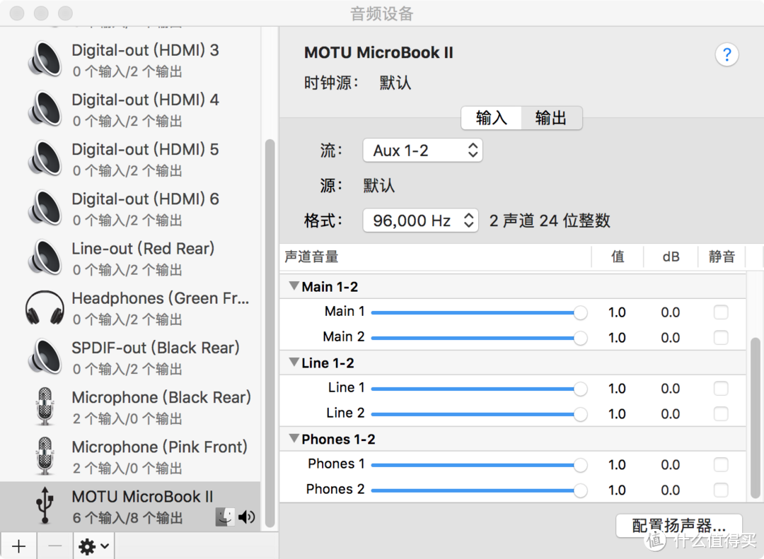 全能型Motu MicroBookIIc 便携专业声卡 & AKG 240R监听耳机分享