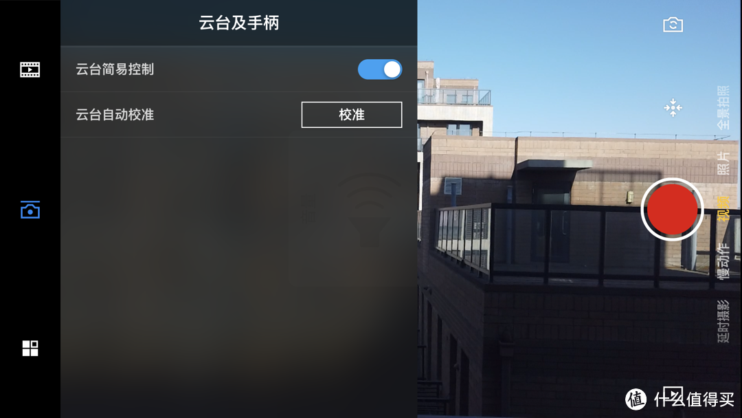 视频掌中宝-大疆新品灵眸pocket osmo云台初体验