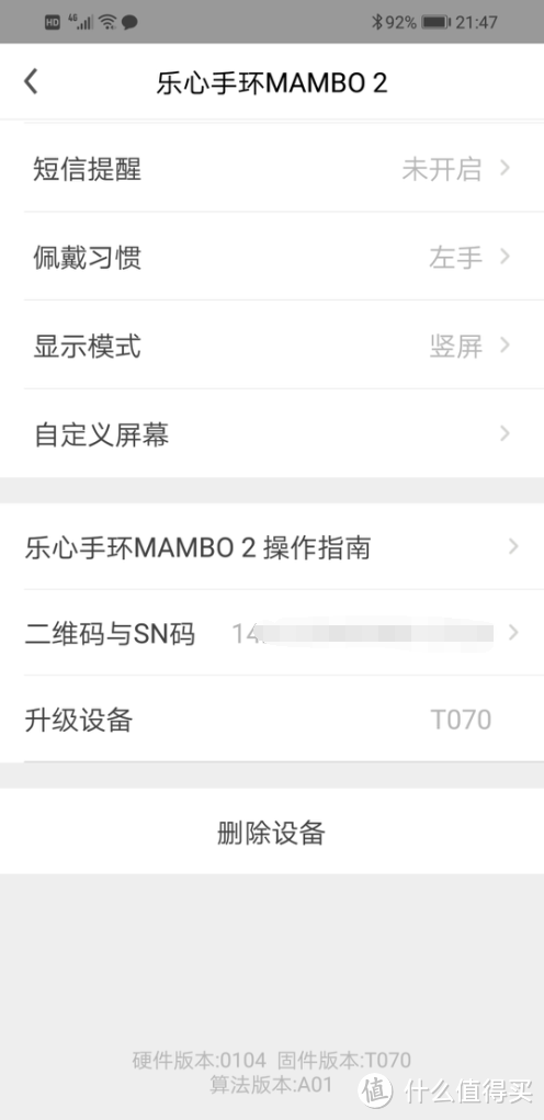 送给父母的礼物：lifesense 乐心 MAMBO2 智能手环