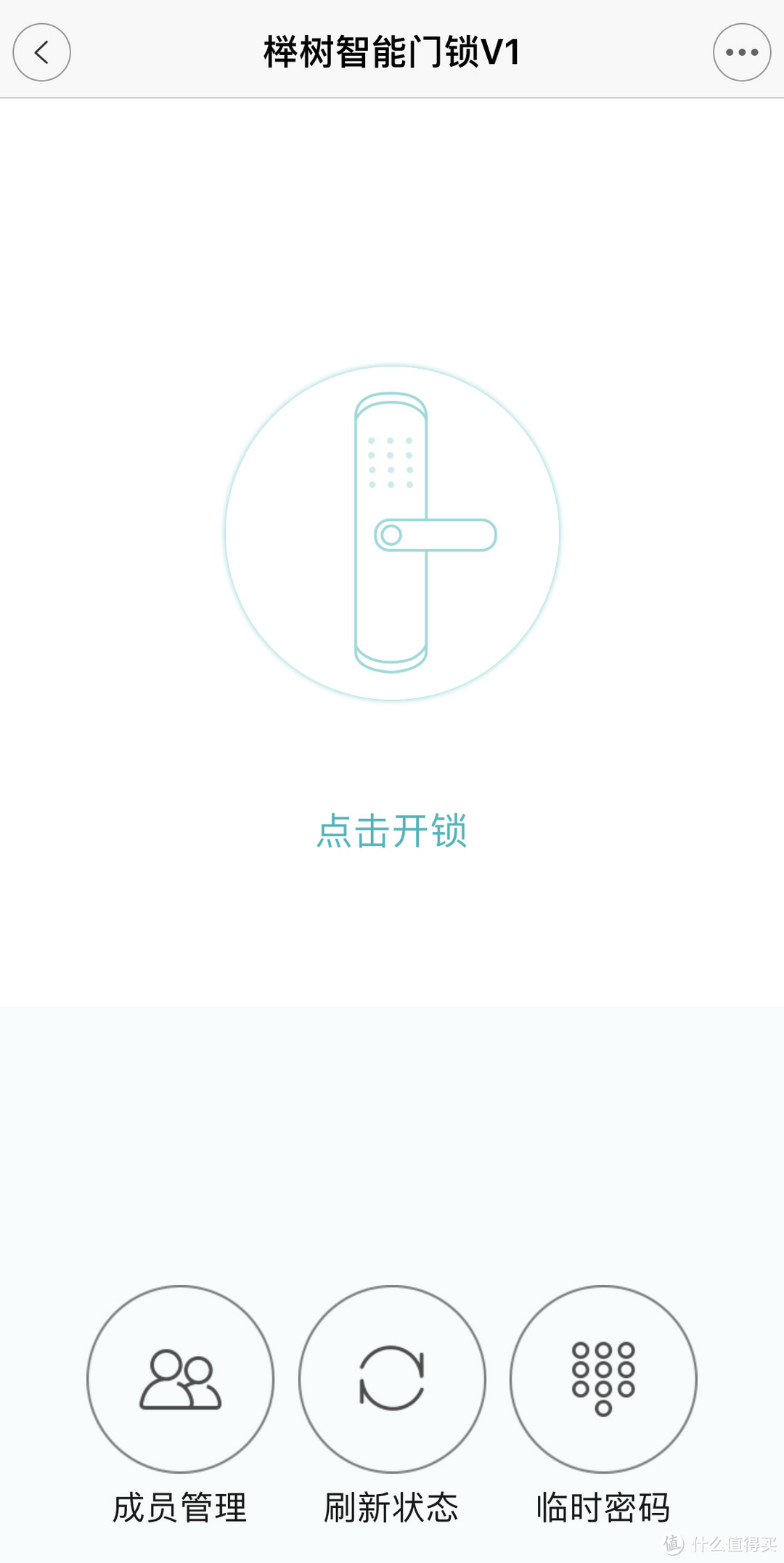 智能锁之初体验--全家都适用的榉树智能V1指纹锁